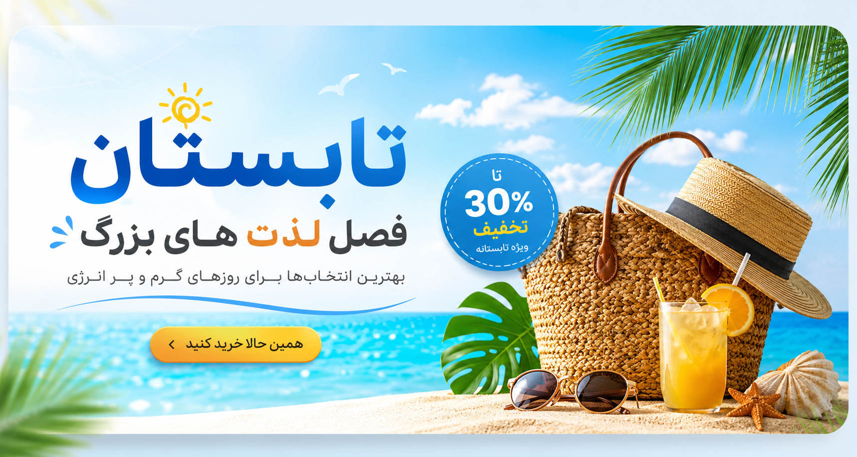 کالکشن تابستان ۱۴۰۵