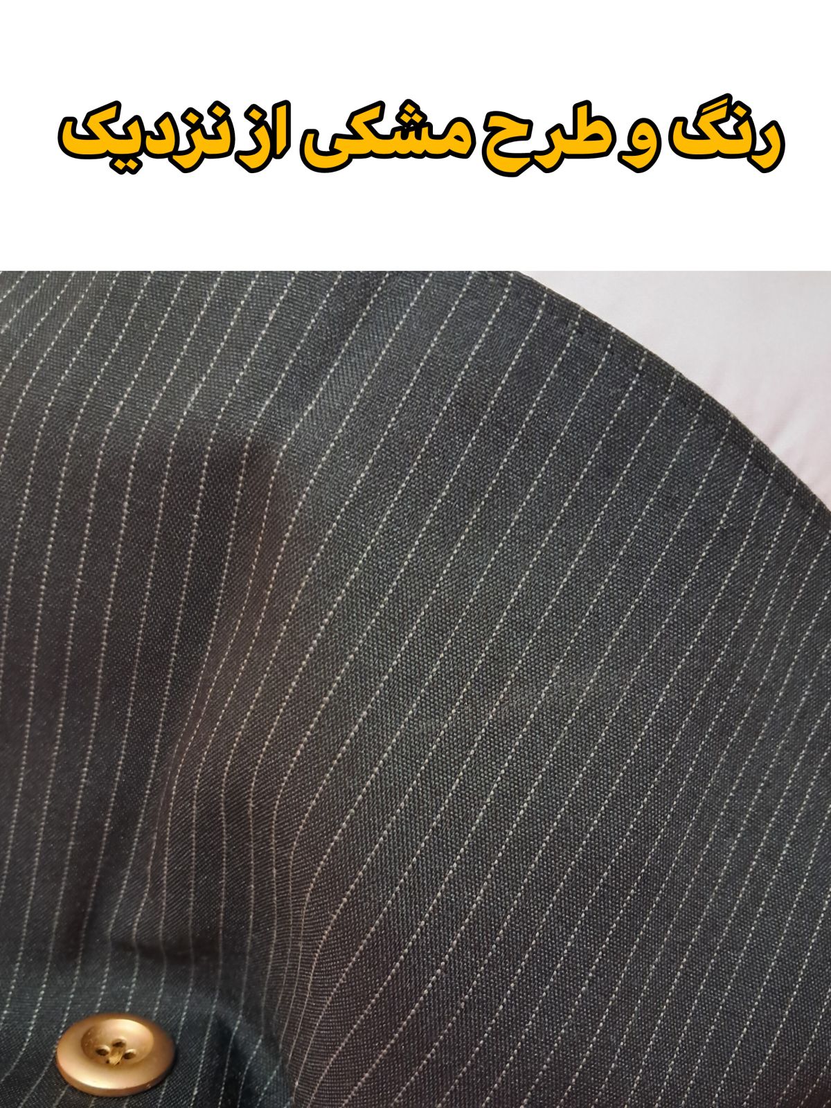 کت دیپلمات مشکی از نمای نزدیک، با طراحی منحصر به فرد و بافتی نرم که به استایل شما جلوه‌ای کلاسیک و مدرن می‌بخشد.