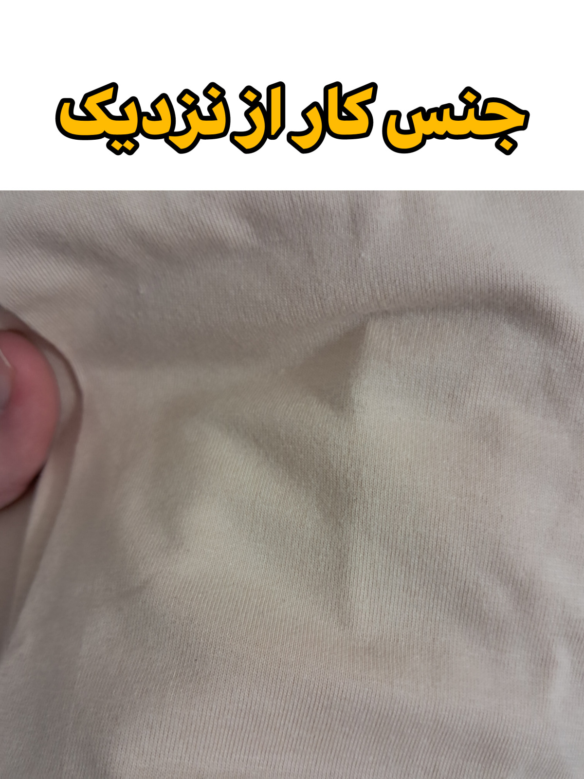 نمای نزدیک از پارچه پنبه‌ای لطیف و سبک ست تاپ و شورتک زنانه طرح نایک