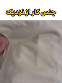 نمای نزدیک از پارچه پنبهای لطیف و سبک ست تاپ و شورتک زنانه طرح نایک