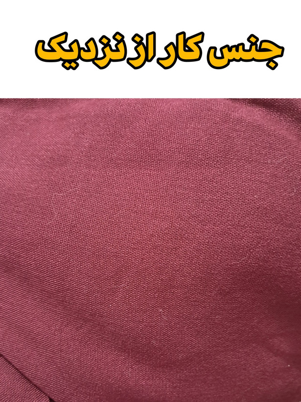 نمای نزدیک از جنس پارچه دامن با بافت و کیفیت قابل مشاهده