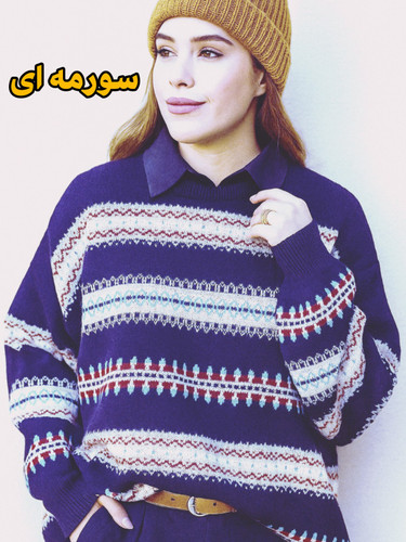 بافت ژاکارد زنانه سورمهای روی مدل واقعی شیک